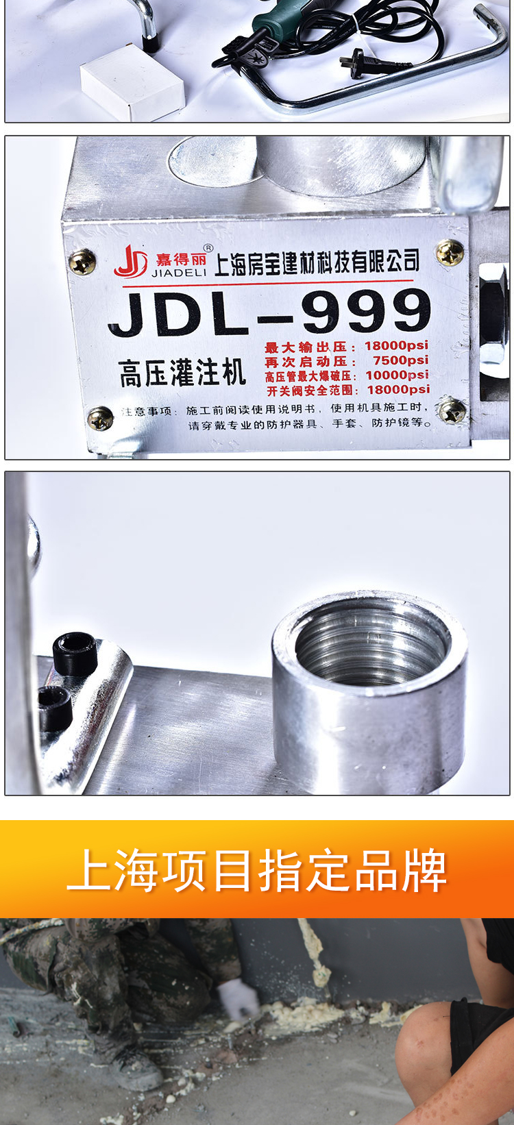 JDL-9999高压注浆机(图6)
